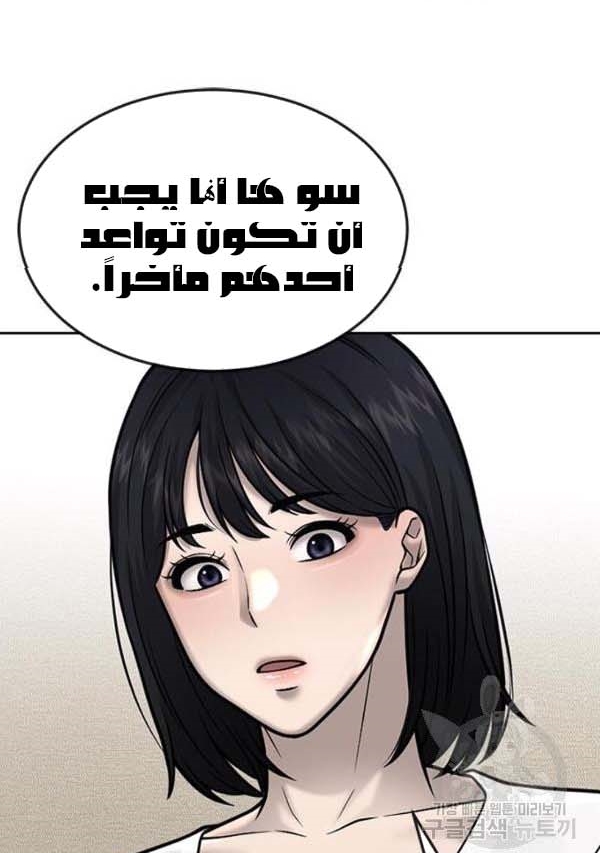 Read Quest Supremacy AR Manga Online