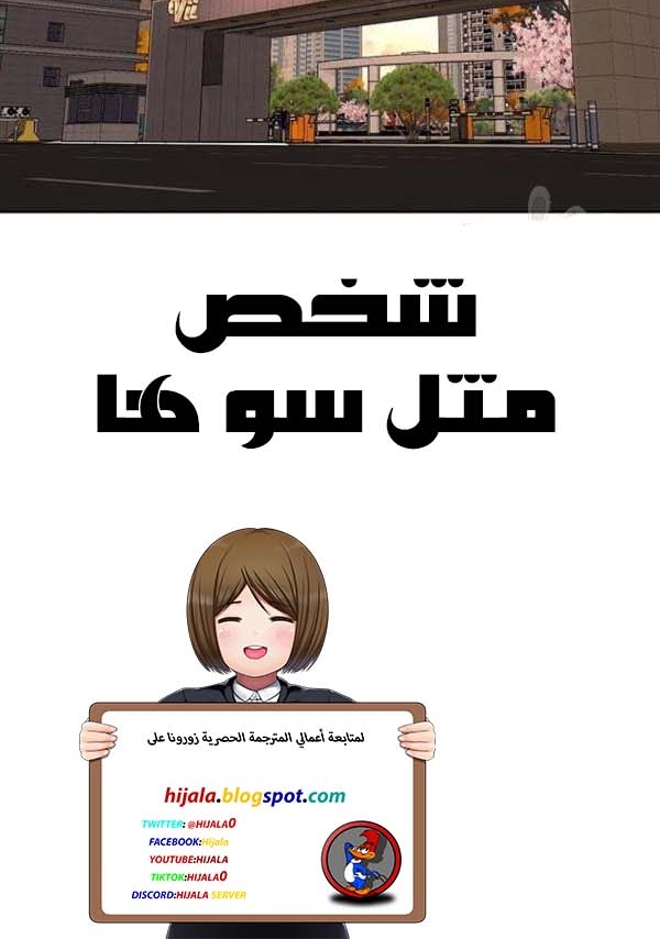 Read Quest Supremacy AR Manga Online