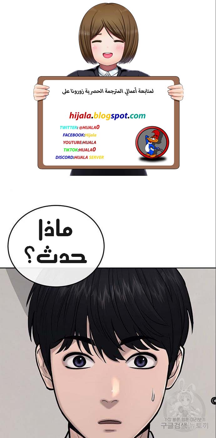 Read Quest Supremacy AR Manga Online