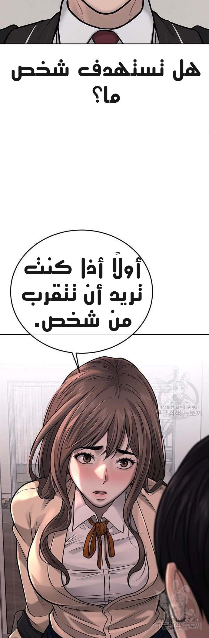 Read Quest Supremacy AR Manga Online