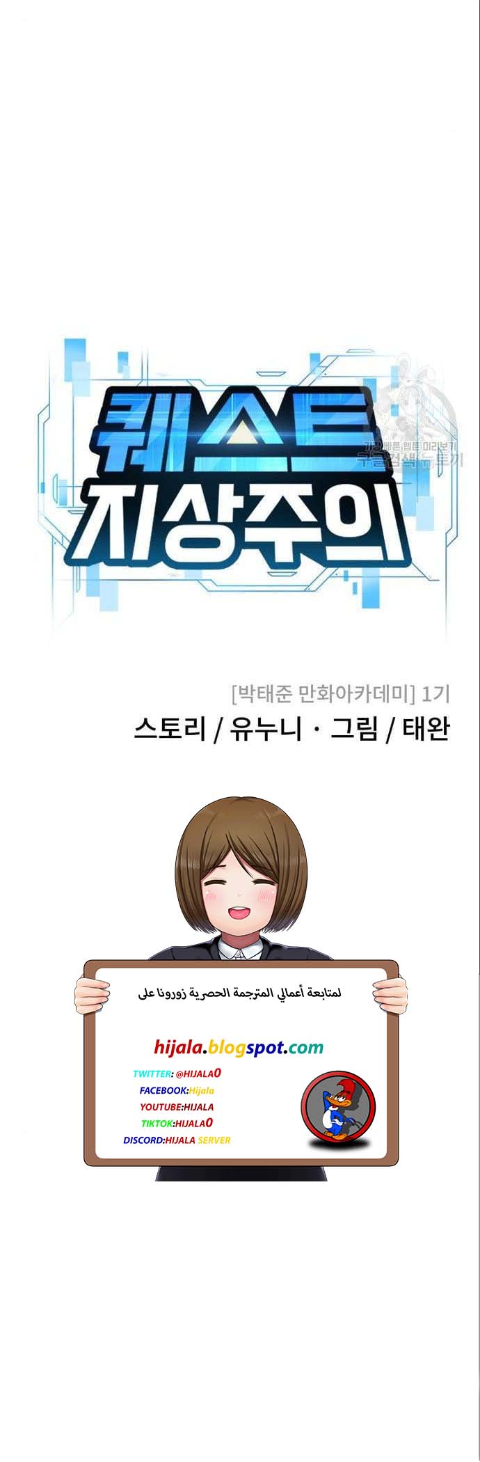Read Quest Supremacy AR Manga Online