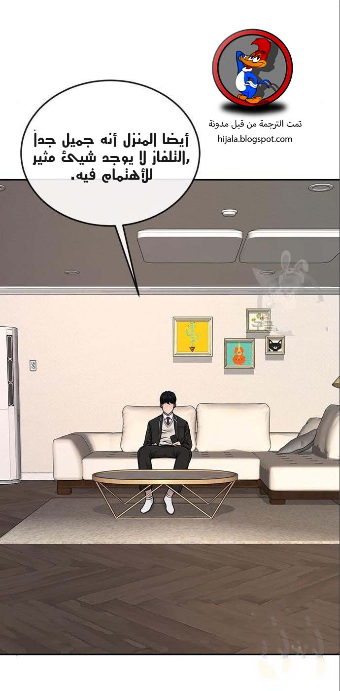 Read Quest Supremacy AR Manga Online