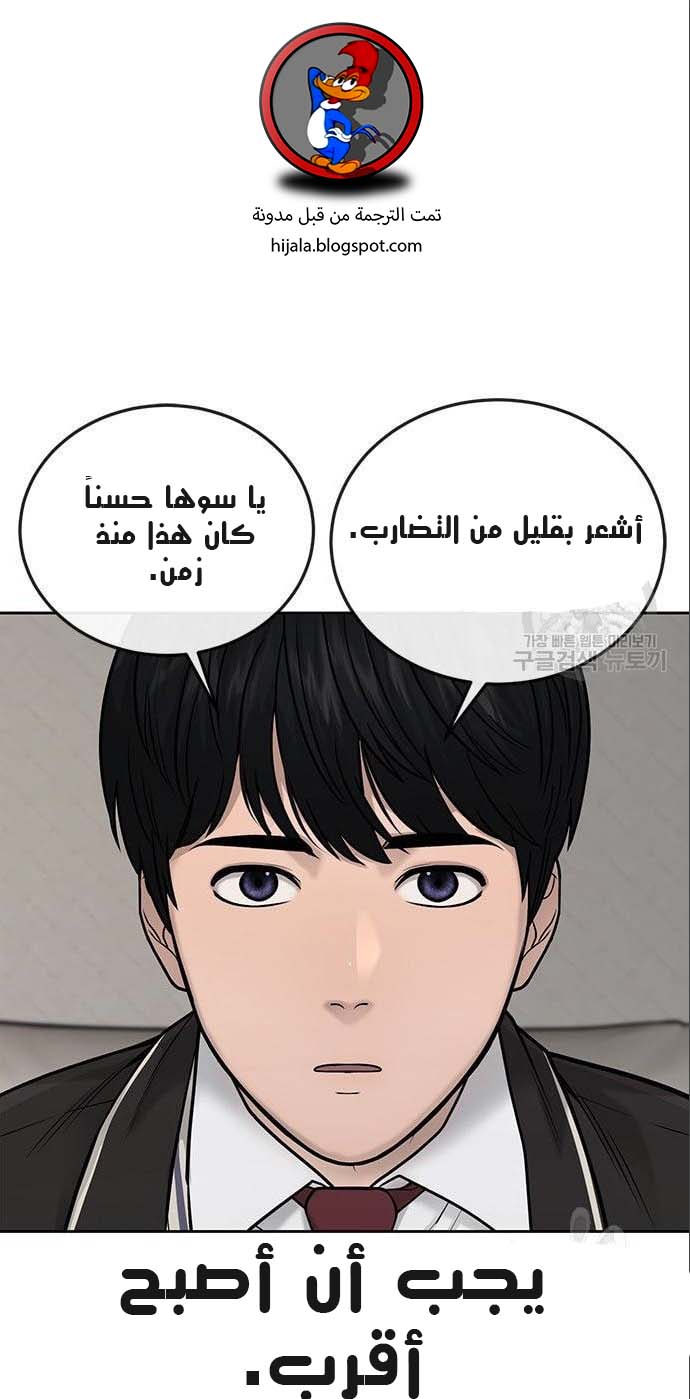 Read Quest Supremacy AR Manga Online