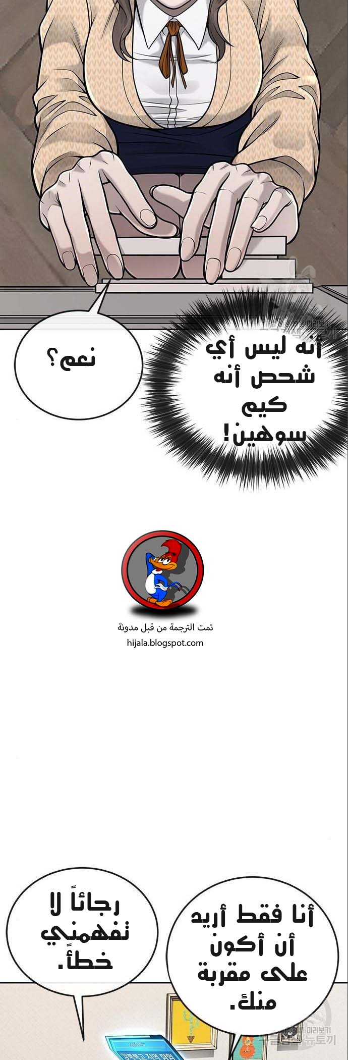 Read Quest Supremacy AR Manga Online
