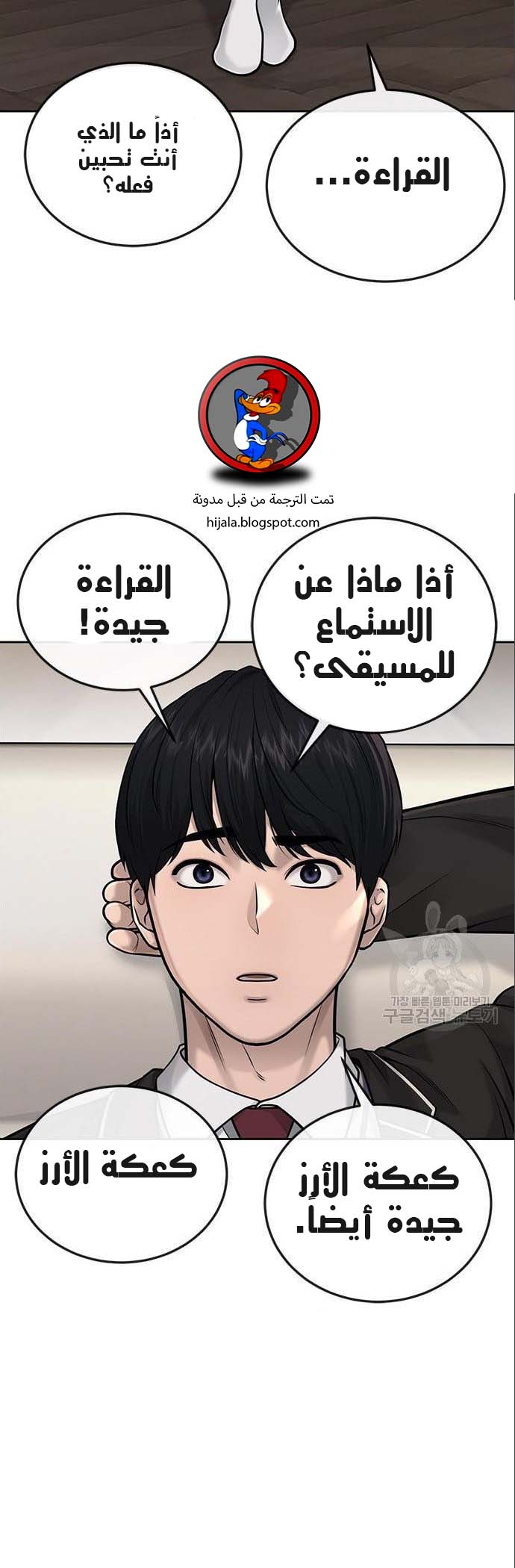Read Quest Supremacy AR Manga Online