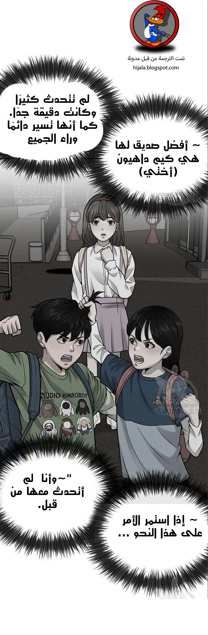 Read Quest Supremacy AR Manga Online