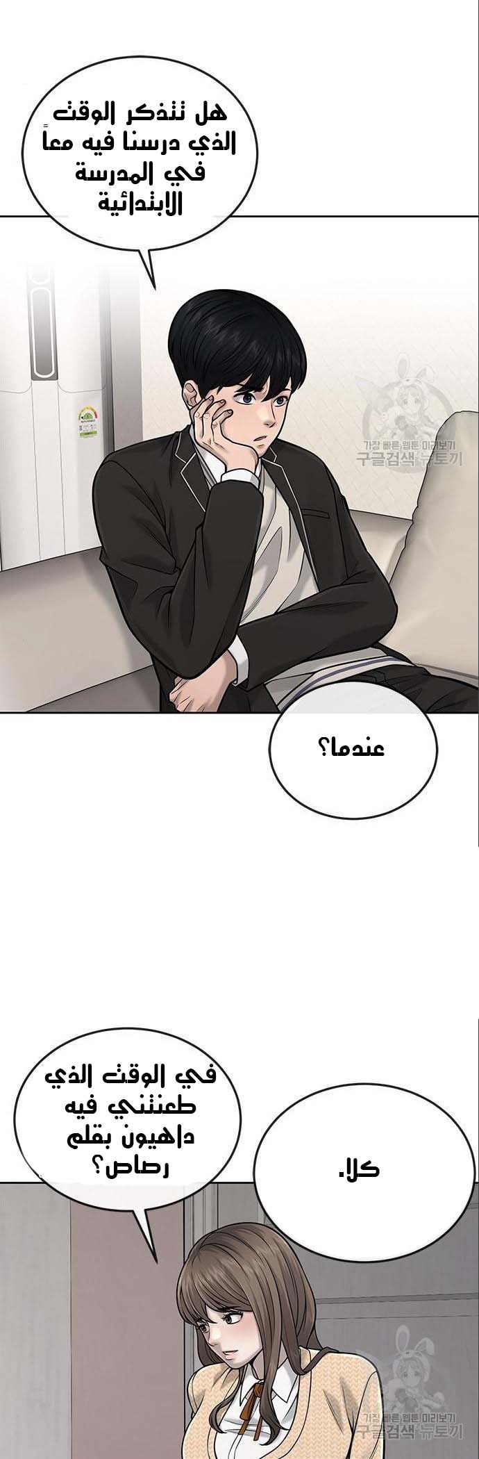 Read Quest Supremacy AR Manga Online