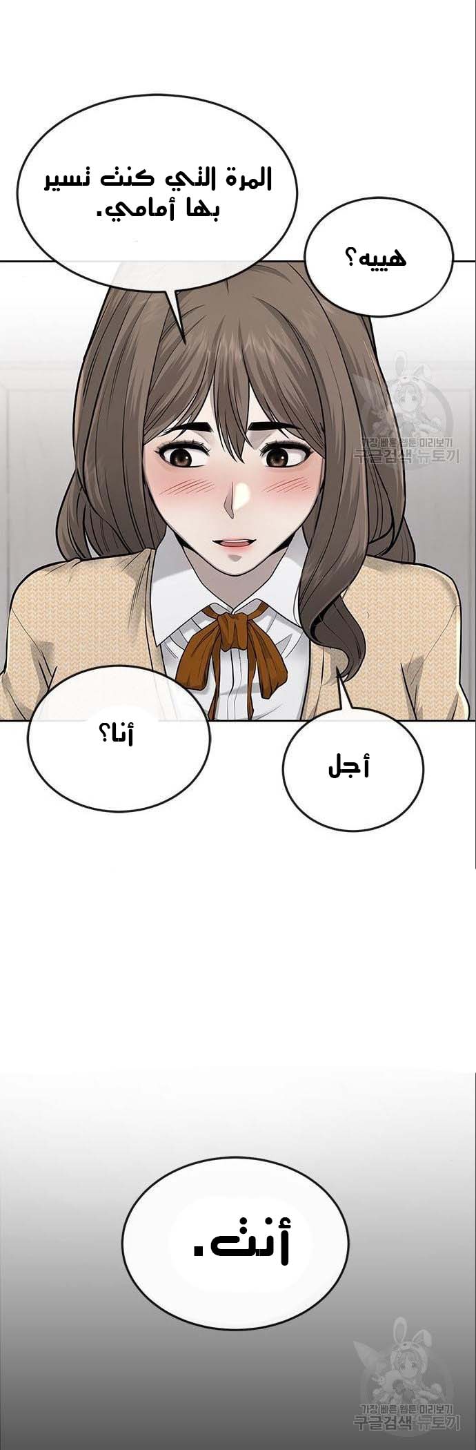 Read Quest Supremacy AR Manga Online