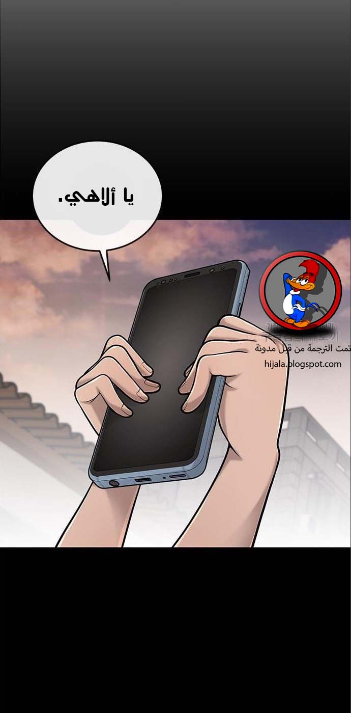 Read Quest Supremacy AR Manga Online