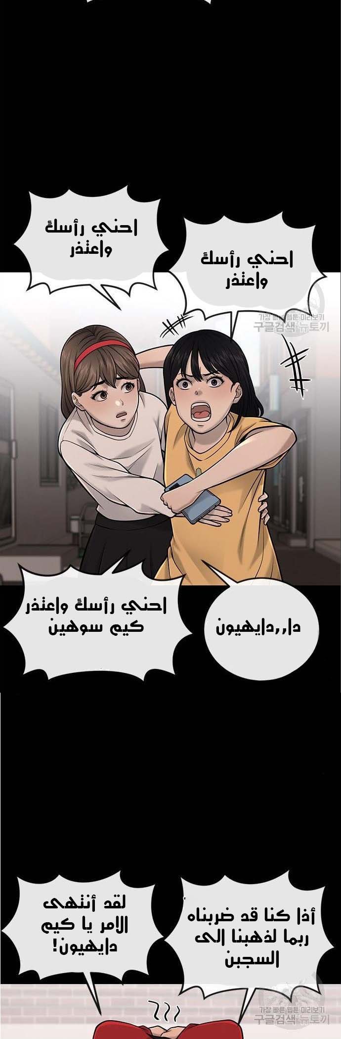 Read Quest Supremacy AR Manga Online