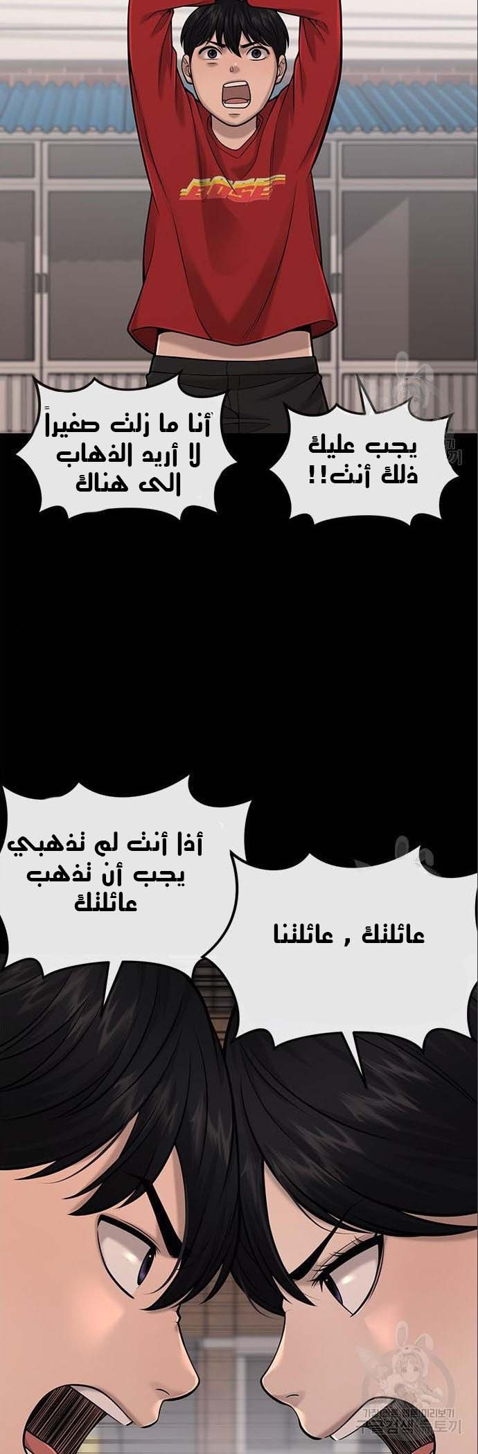 Read Quest Supremacy AR Manga Online