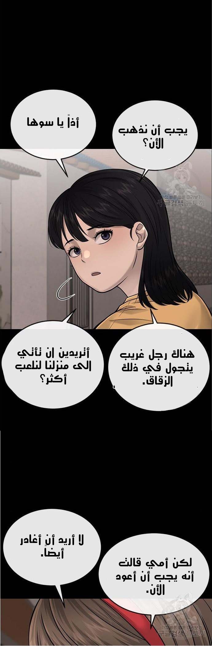Read Quest Supremacy AR Manga Online