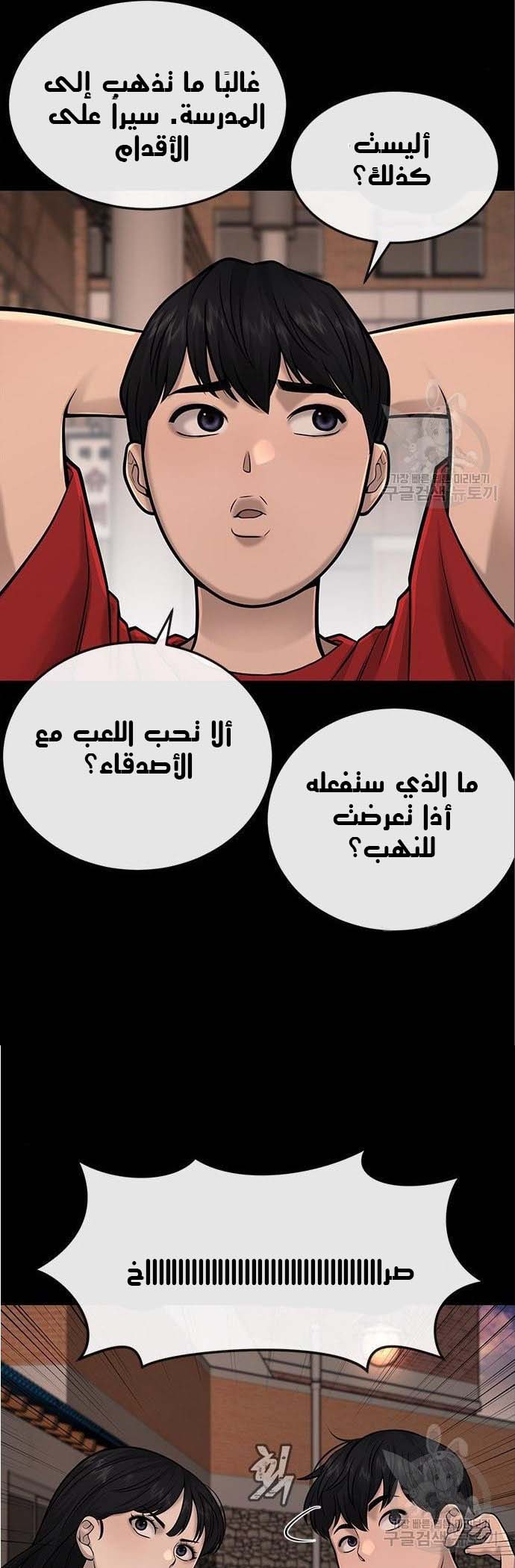 Read Quest Supremacy AR Manga Online