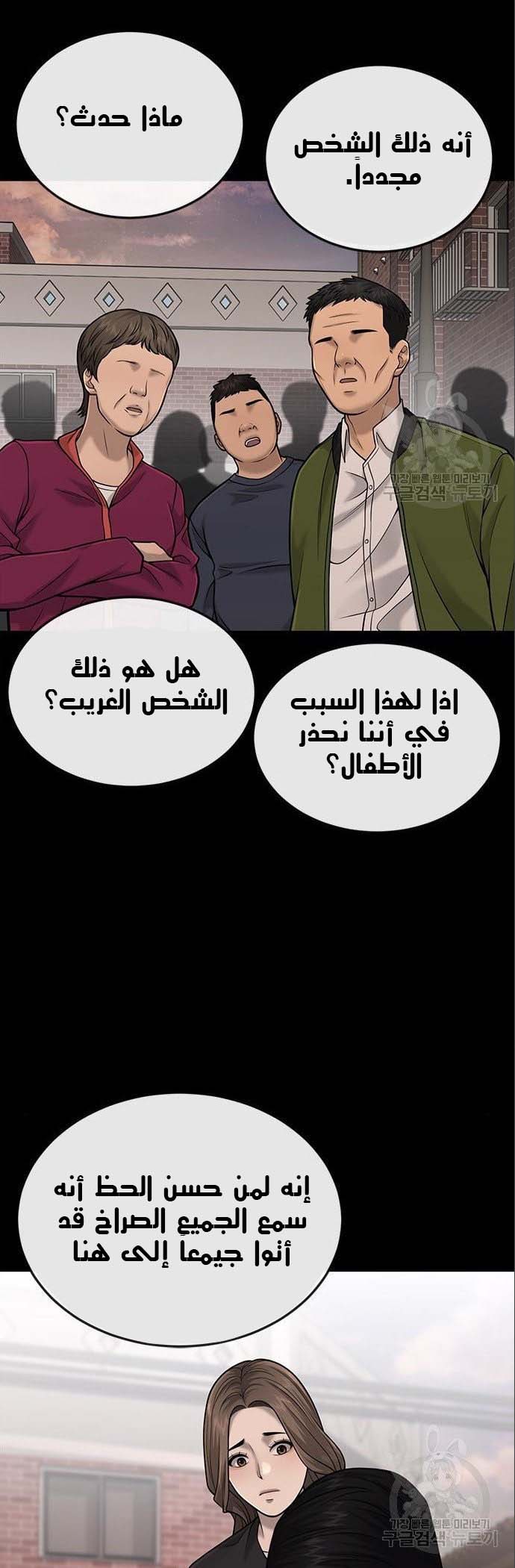 Read Quest Supremacy AR Manga Online