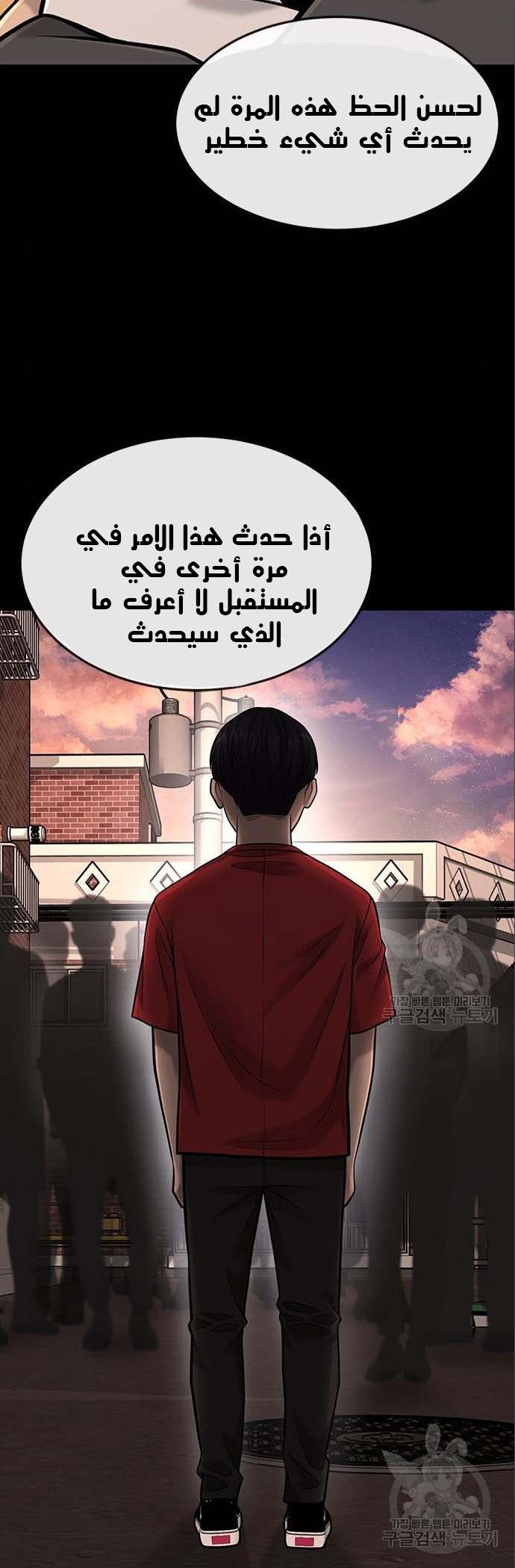 Read Quest Supremacy AR Manga Online