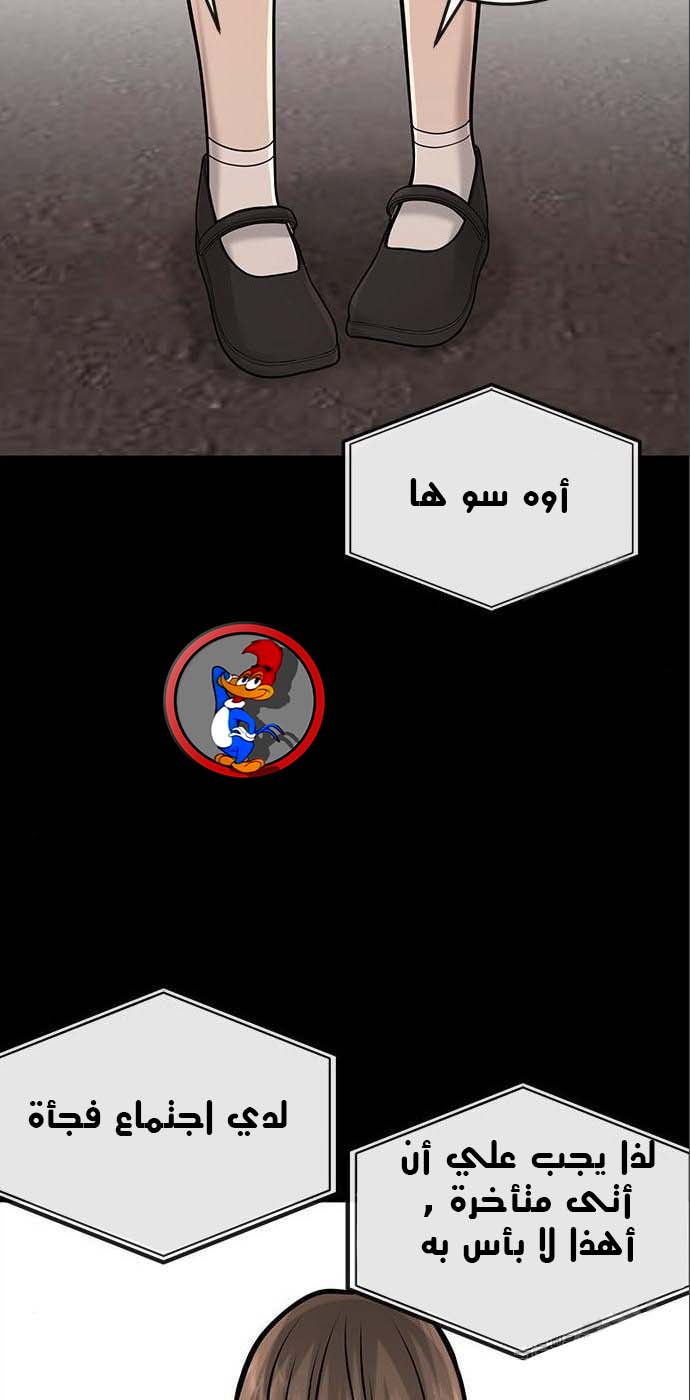 Read Quest Supremacy AR Manga Online