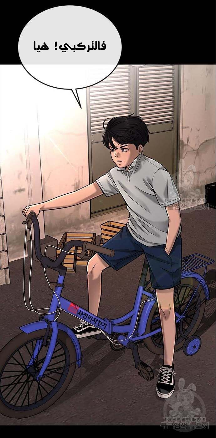 Read Quest Supremacy AR Manga Online