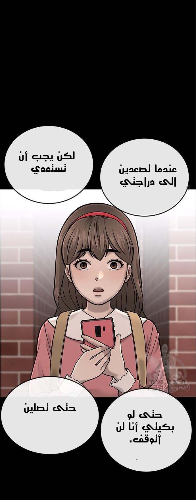 Read Quest Supremacy AR Manga Online