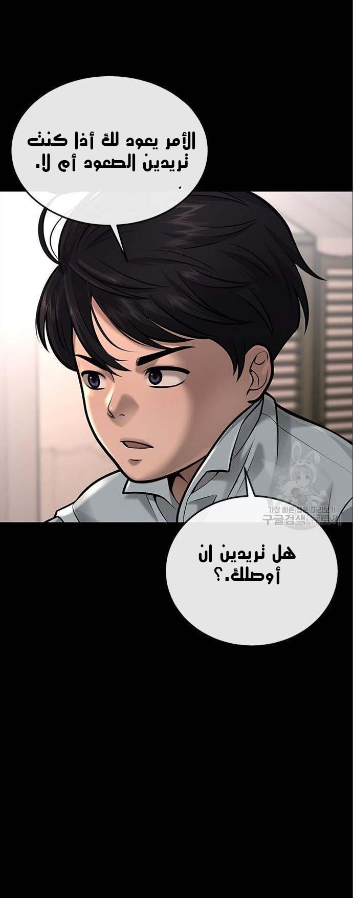 Read Quest Supremacy AR Manga Online