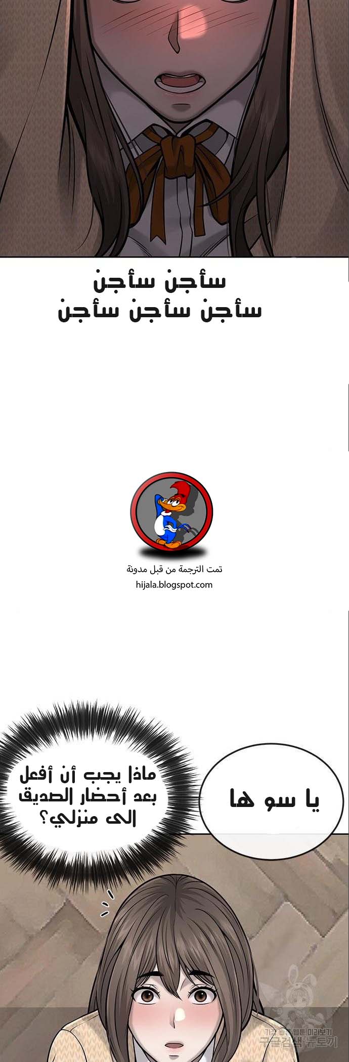 Read Quest Supremacy AR Manga Online