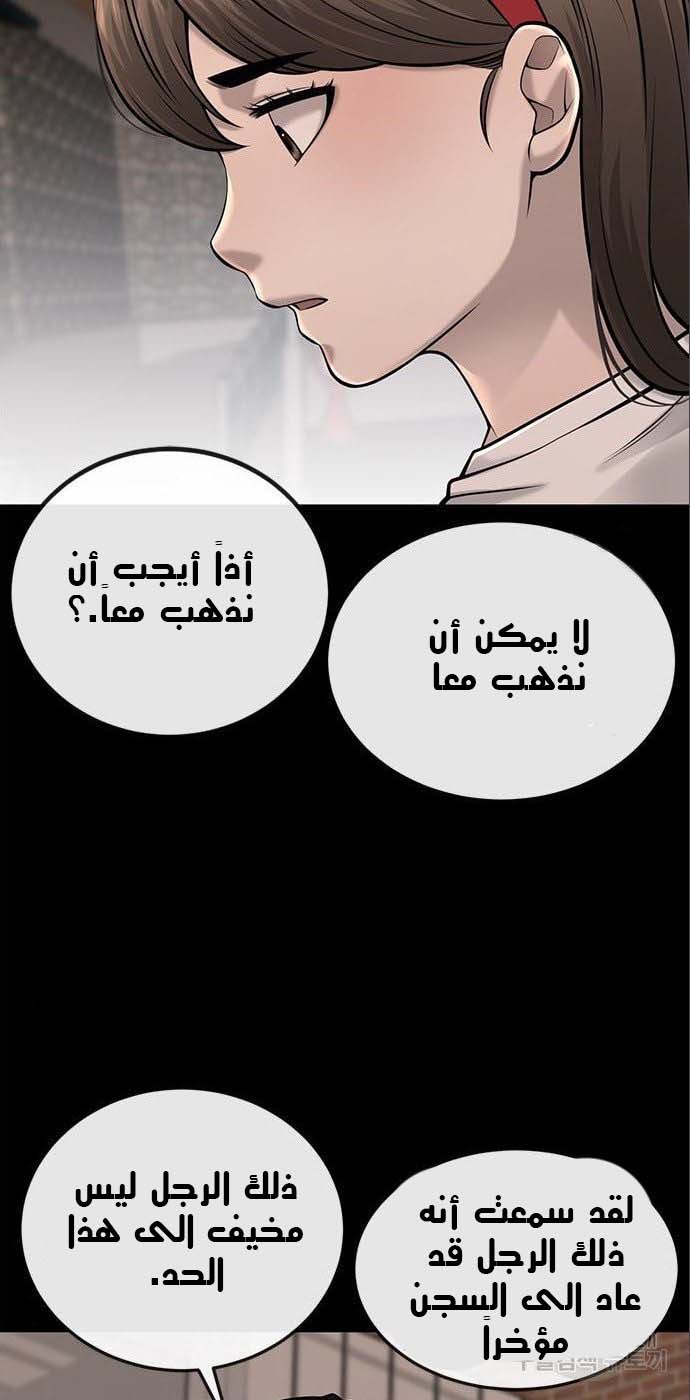 Read Quest Supremacy AR Manga Online