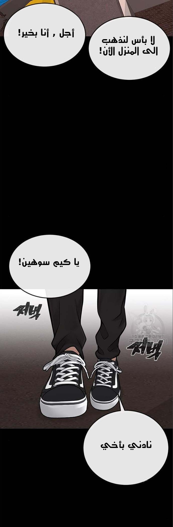 Read Quest Supremacy AR Manga Online