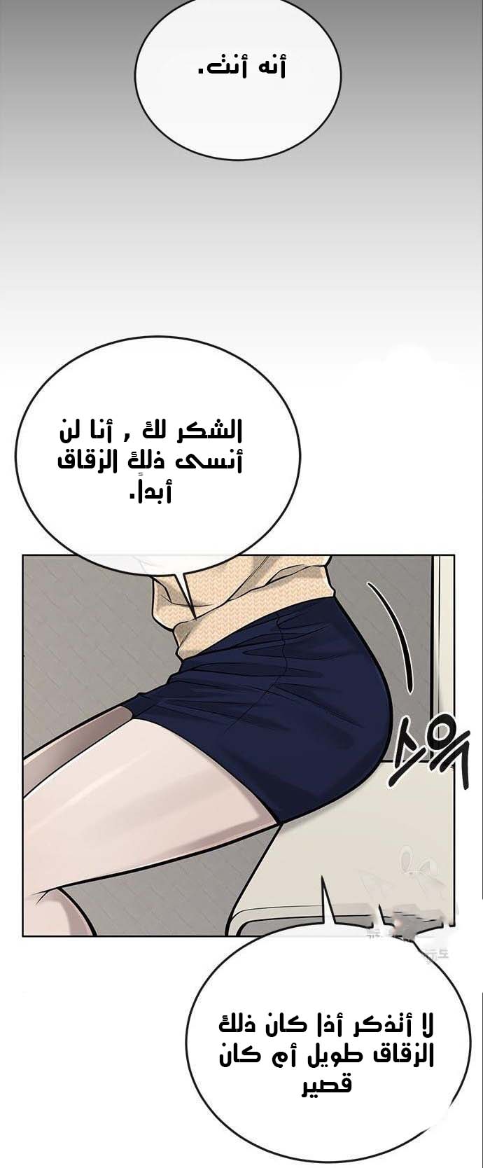 Read Quest Supremacy AR Manga Online