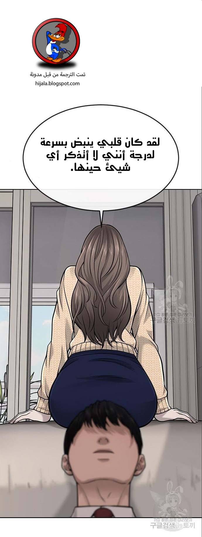 Read Quest Supremacy AR Manga Online