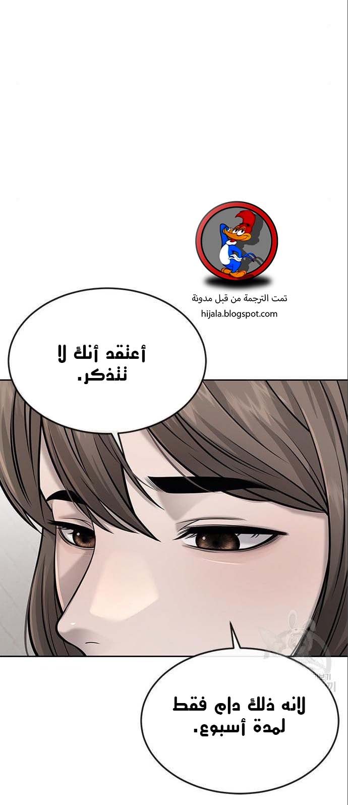 Read Quest Supremacy AR Manga Online