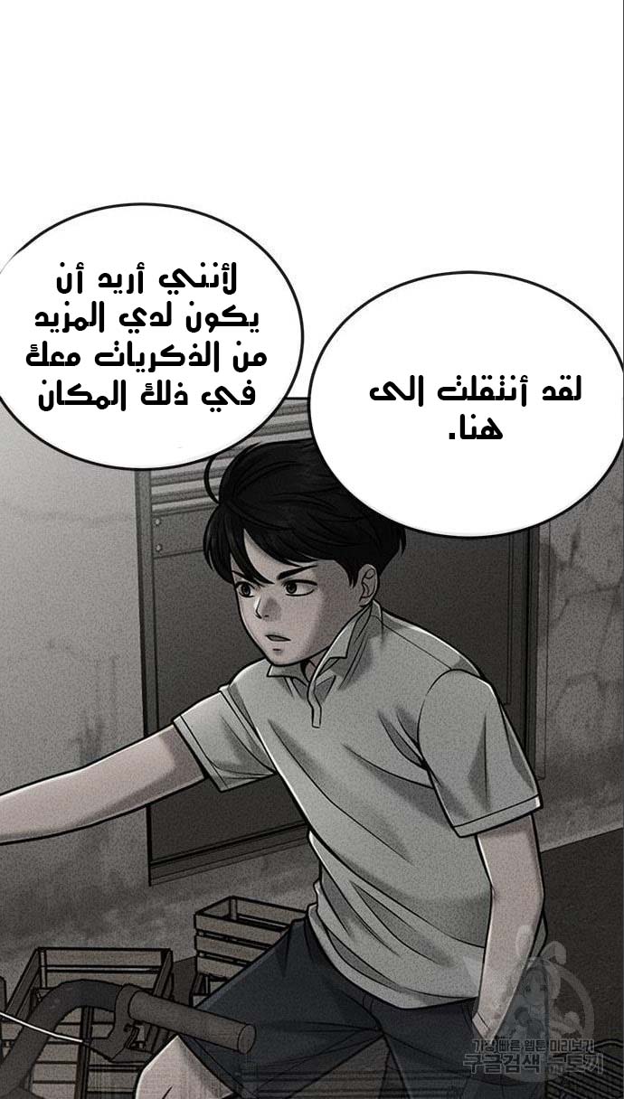 Read Quest Supremacy AR Manga Online