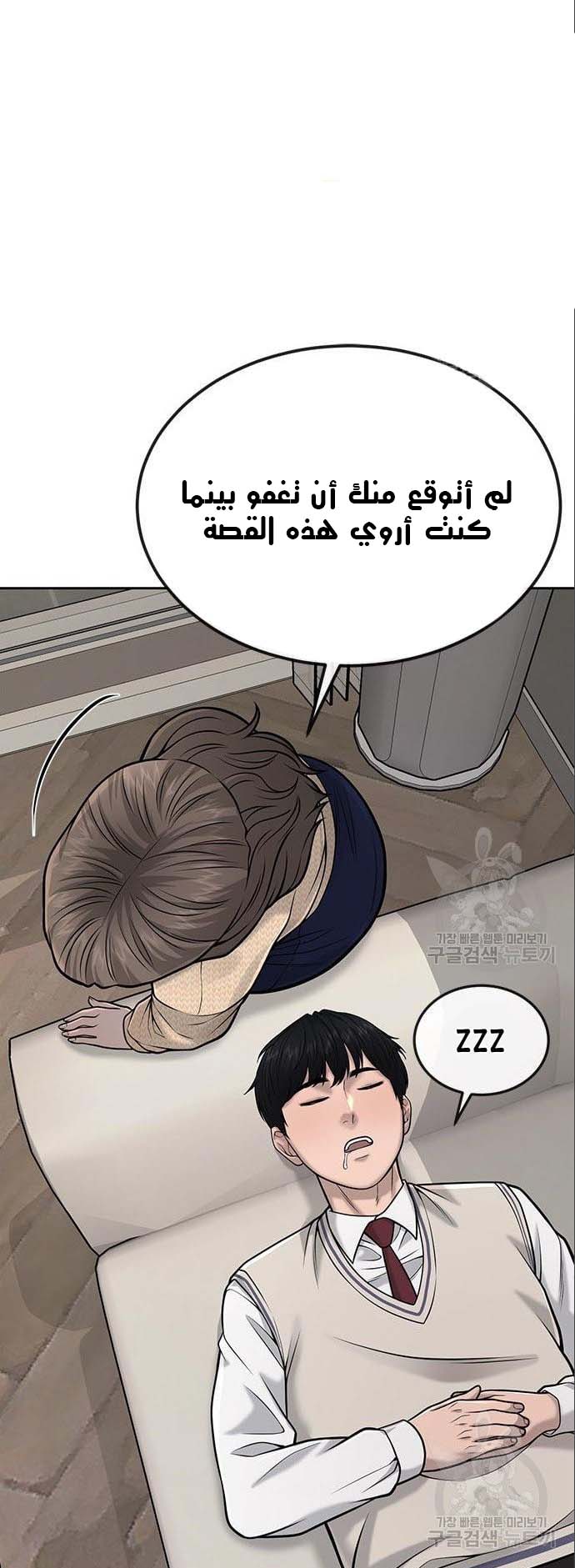 Read Quest Supremacy AR Manga Online