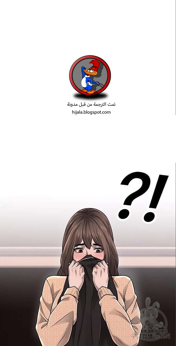 Read Quest Supremacy AR Manga Online