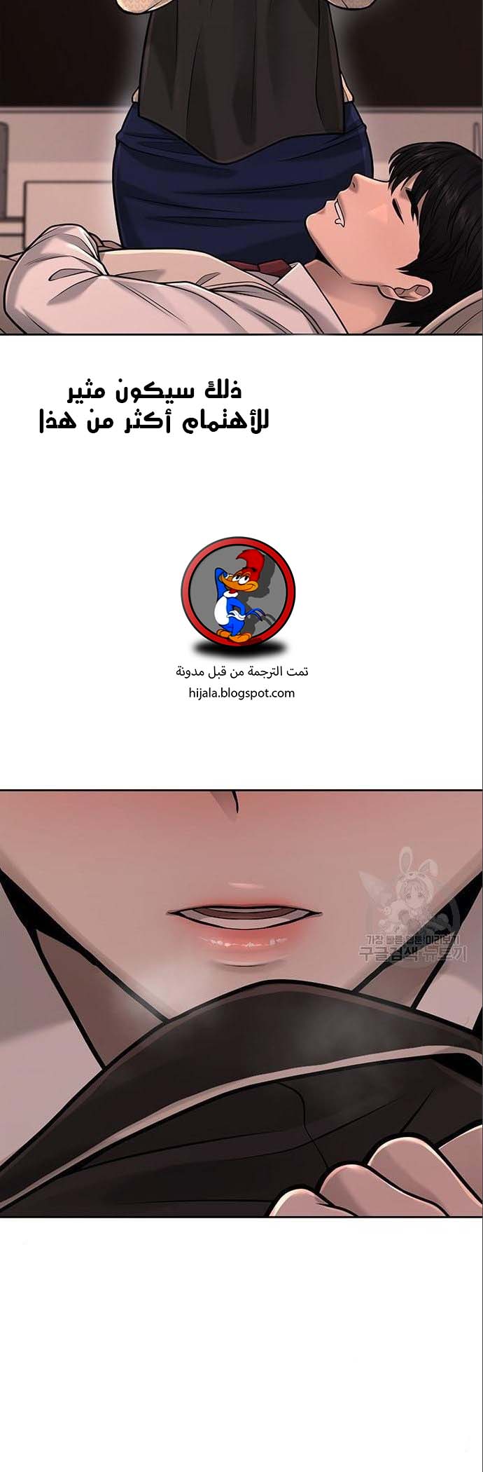 Read Quest Supremacy AR Manga Online