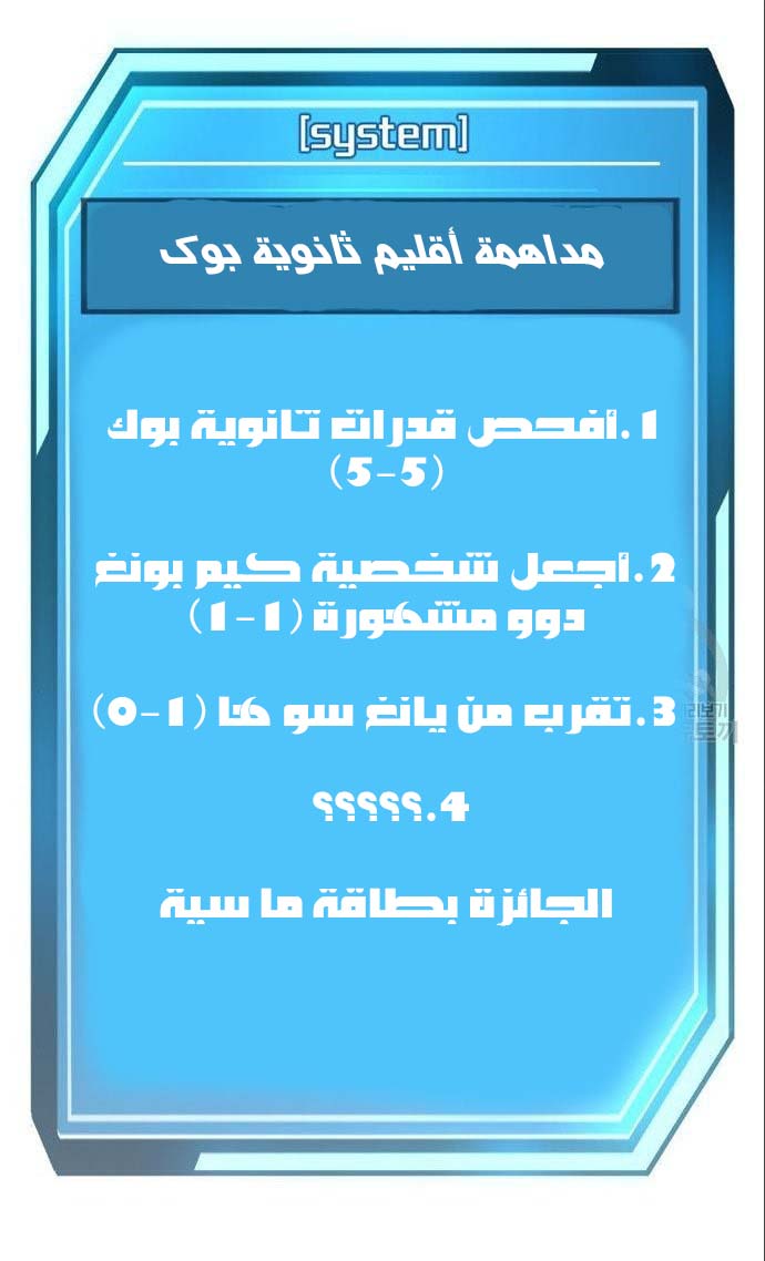 Read Quest Supremacy AR Manga Online