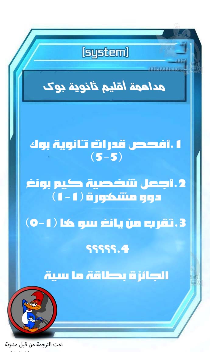 Read Quest Supremacy AR Manga Online