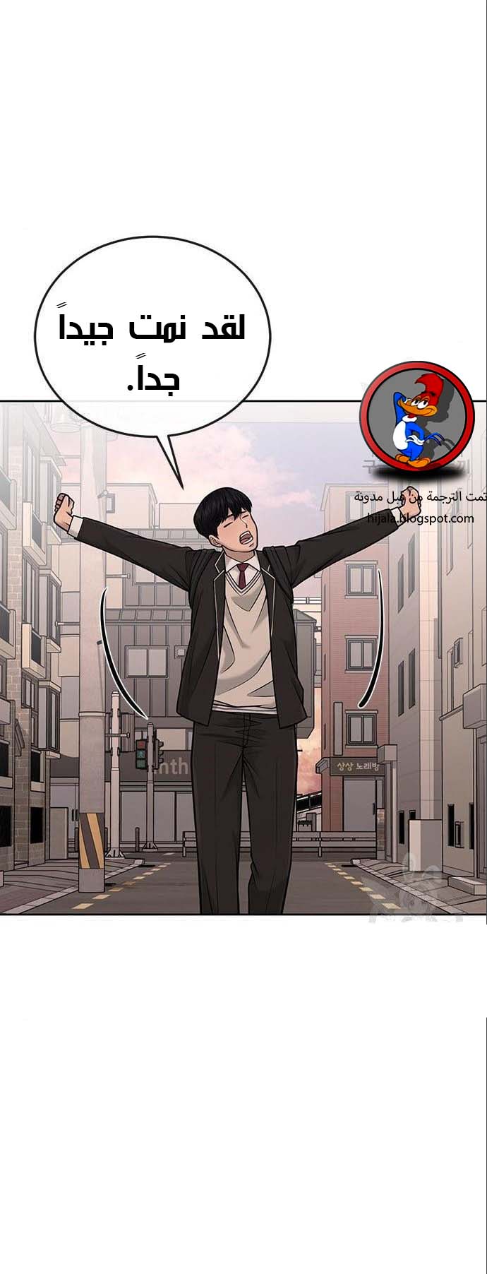Read Quest Supremacy AR Manga Online