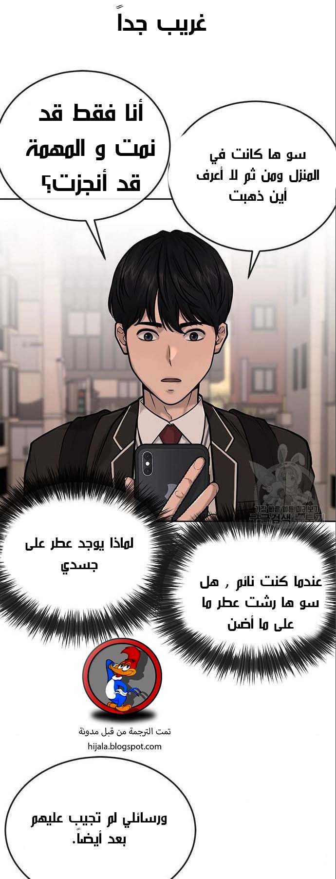 Read Quest Supremacy AR Manga Online