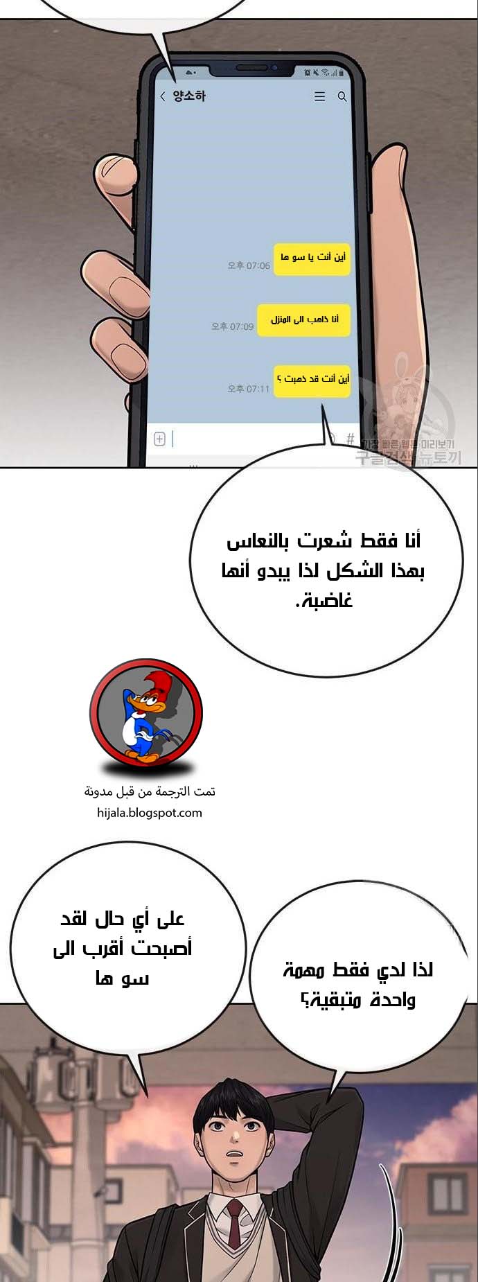 Read Quest Supremacy AR Manga Online