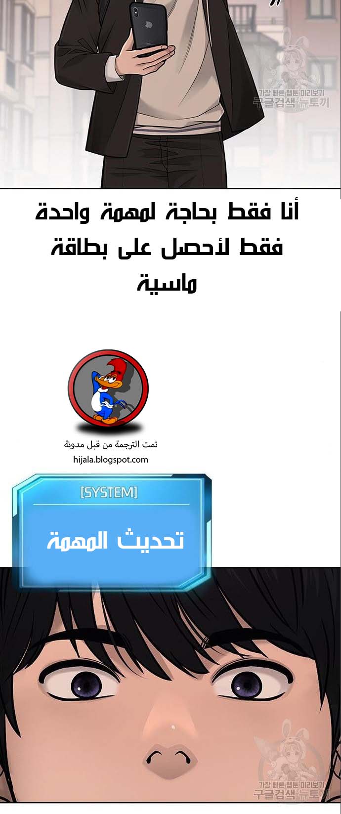 Read Quest Supremacy AR Manga Online