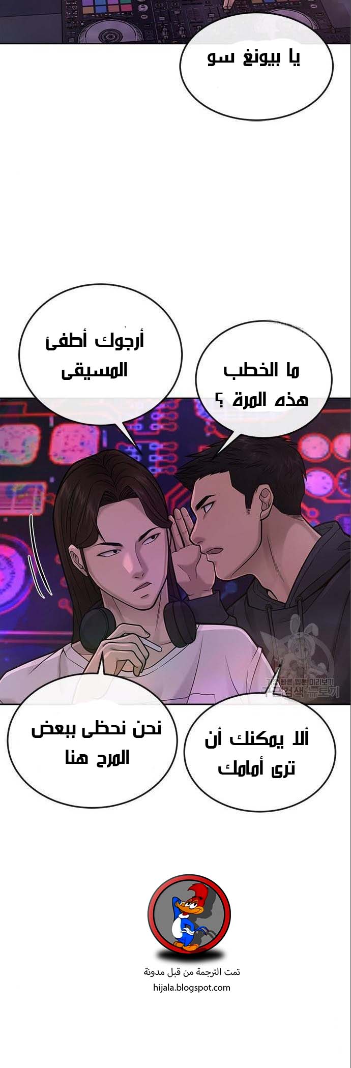 Read Quest Supremacy AR Manga Online
