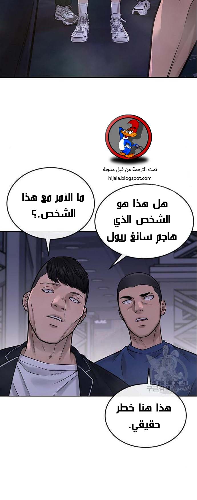 Read Quest Supremacy AR Manga Online