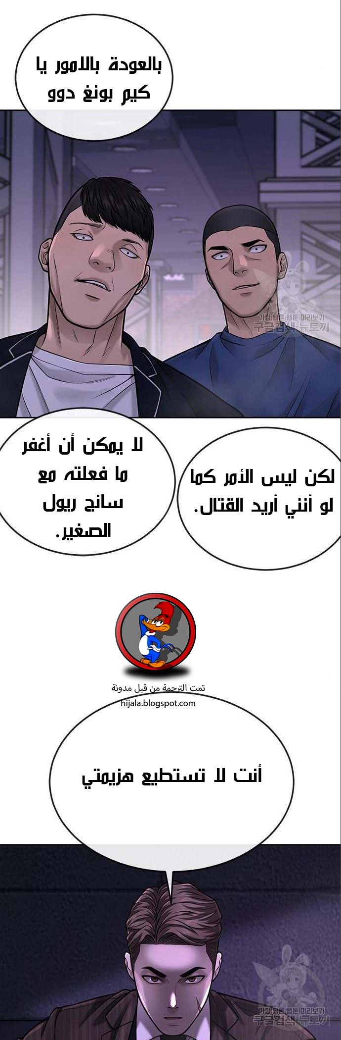 Read Quest Supremacy AR Manga Online