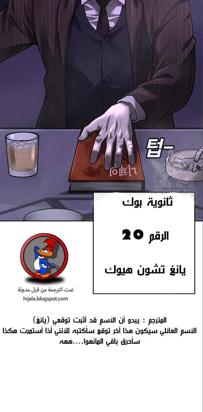 Read Quest Supremacy AR Manga Online