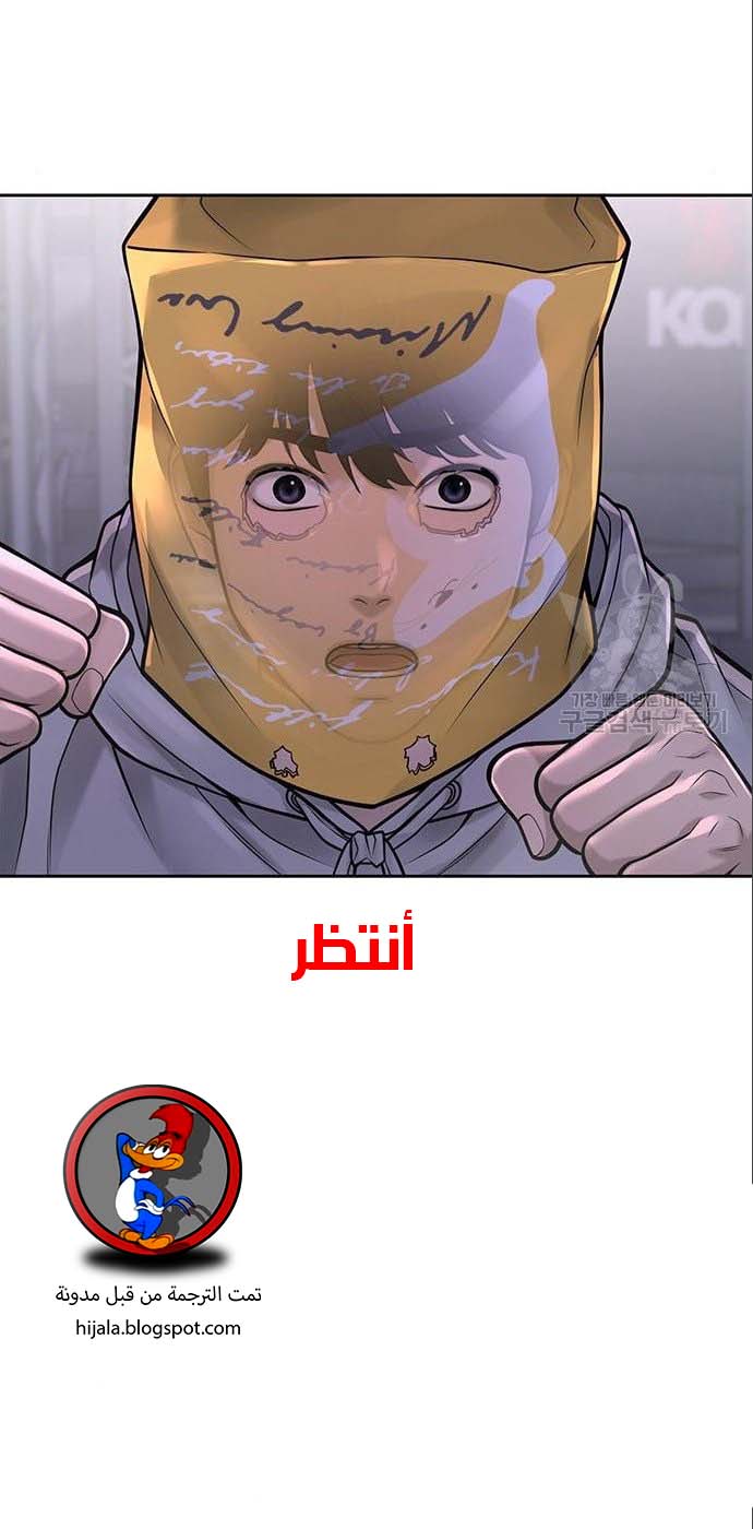 Read Quest Supremacy AR Manga Online