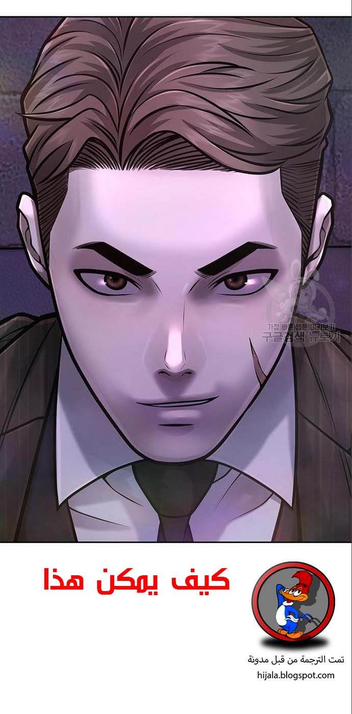 Read Quest Supremacy AR Manga Online