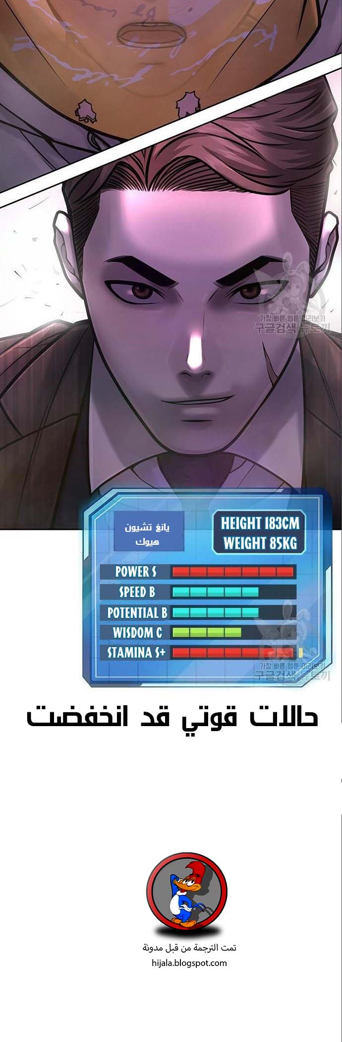 Read Quest Supremacy AR Manga Online