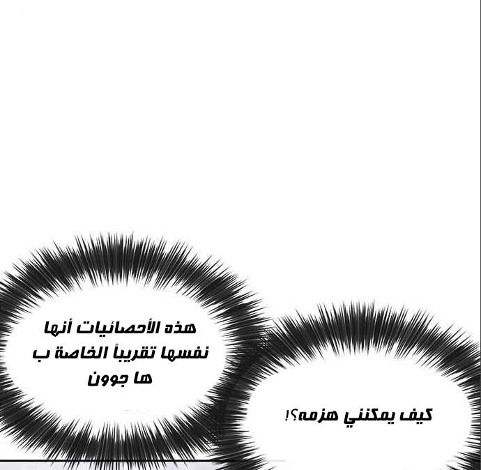 Read Quest Supremacy AR Manga Online