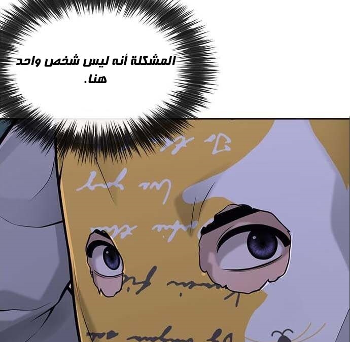 Read Quest Supremacy AR Manga Online