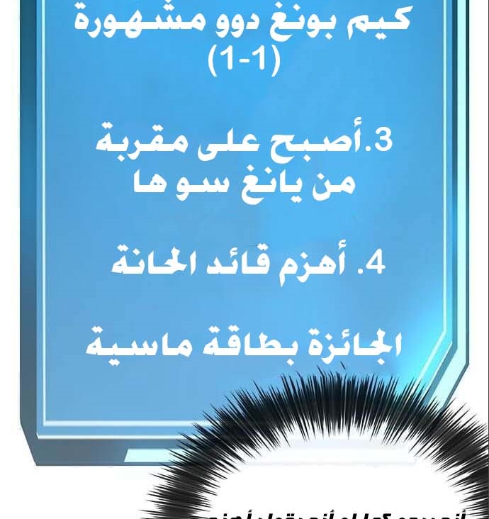 Read Quest Supremacy AR Manga Online