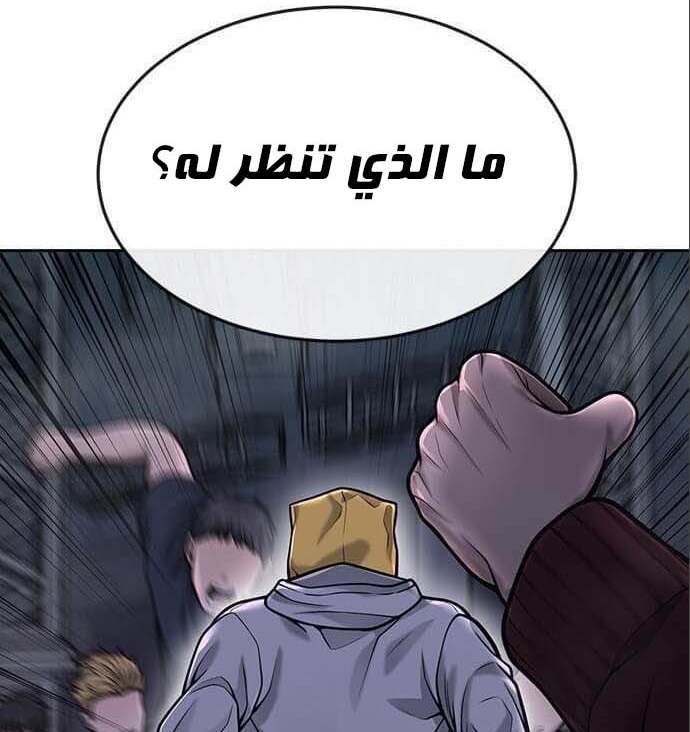 Read Quest Supremacy AR Manga Online